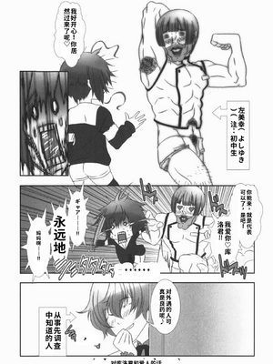 [柊柾葵] 少年メイド クーロ君 ~ 恥虐編【个人机翻汉化】_image_147