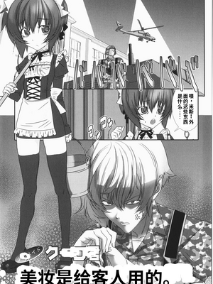[柊柾葵] 少年メイド クーロ君 ~ 恥虐編【个人机翻汉化】_image_148