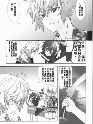 [柊柾葵] 少年メイド クーロ君 ~ 恥虐編【个人机翻汉化】_image_150