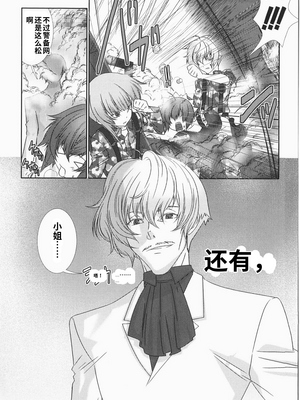 [柊柾葵] 少年メイド クーロ君 ~ 恥虐編【个人机翻汉化】_image_152