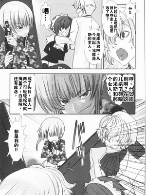 [柊柾葵] 少年メイド クーロ君 ~ 恥虐編【个人机翻汉化】_image_154