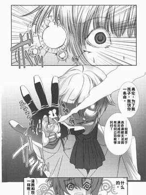 [柊柾葵] 少年メイド クーロ君 ~ 恥虐編【个人机翻汉化】_image_155