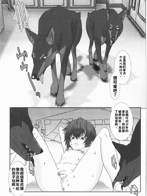 [柊柾葵] 少年メイド クーロ君 ~ 恥虐編【个人机翻汉化】_image_158