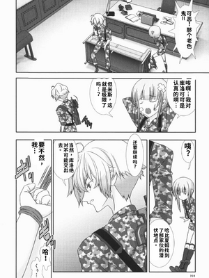 [柊柾葵] 少年メイド クーロ君 ~ 恥虐編【个人机翻汉化】_image_159