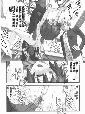 [柊柾葵] 少年メイド クーロ君 ~ 恥虐編【个人机翻汉化】_image_163