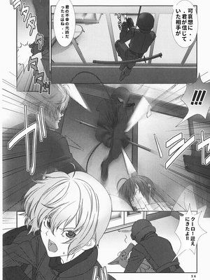 [柊柾葵] 少年メイド クーロ君 ~ 恥虐編【个人机翻汉化】_image_165