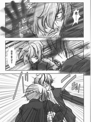 [柊柾葵] 少年メイド クーロ君 ~ 恥虐編【个人机翻汉化】_image_166