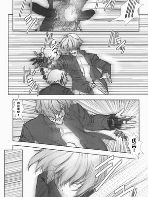 [柊柾葵] 少年メイド クーロ君 ~ 恥虐編【个人机翻汉化】_image_167