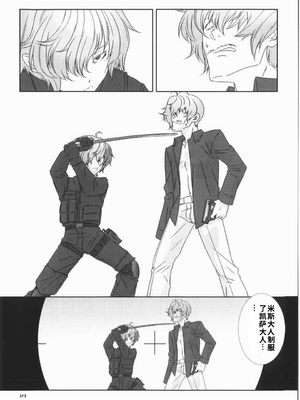 [柊柾葵] 少年メイド クーロ君 ~ 恥虐編【个人机翻汉化】_image_168