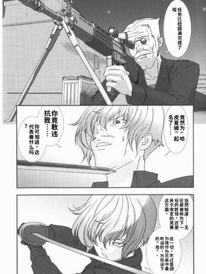 [柊柾葵] 少年メイド クーロ君 ~ 恥虐編【个人机翻汉化】_image_169