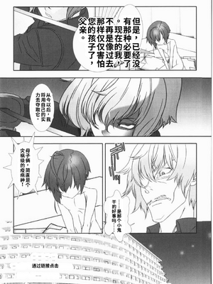 [柊柾葵] 少年メイド クーロ君 ~ 恥虐編【个人机翻汉化】_image_170