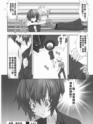[柊柾葵] 少年メイド クーロ君 ~ 恥虐編【个人机翻汉化】_image_171