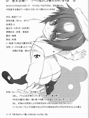 [柊柾葵] 少年メイド クーロ君 ~ 恥虐編【个人机翻汉化】_image_172