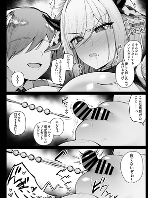 [りゆさ] 坊ちゃまに淫紋をつけられてじっくりと調教されるメイドさん② EP9_PIC20