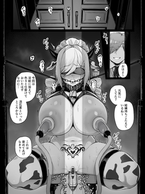 [りゆさ] 坊ちゃまに淫紋をつけられてじっくりと調教されるメイドさん EP9（13枚）
