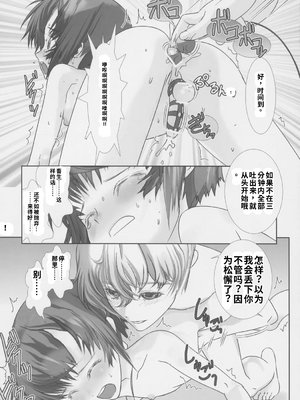 [柊柾葵]少年メイドクーロ君 ご奉仕編[個人機翻漢化]_image_009