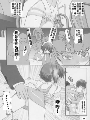 [柊柾葵]少年メイドクーロ君 ご奉仕編[個人機翻漢化]_image_016