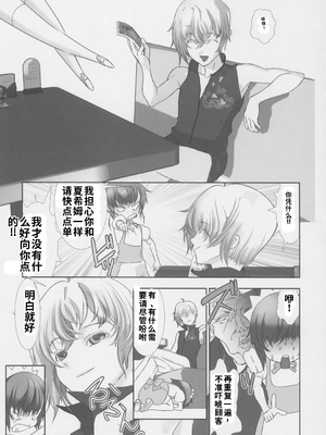 [柊柾葵]少年メイドクーロ君 ご奉仕編[個人機翻漢化]_image_021