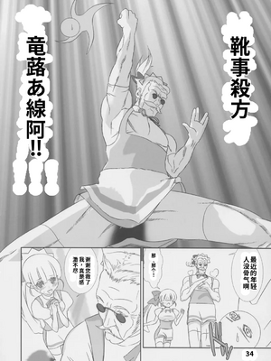 [柊柾葵]少年メイドクーロ君 ご奉仕編[個人機翻漢化]_image_034