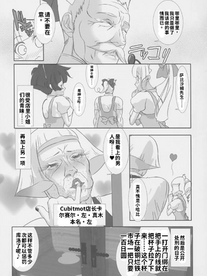 [柊柾葵]少年メイドクーロ君 ご奉仕編[個人機翻漢化]_image_035