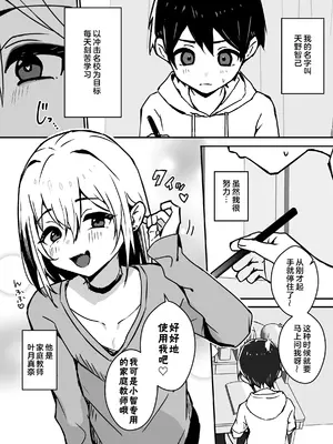 [エイトピーエム (ｴｲﾄﾋﾟｰｴﾑ)]全肯定メスお兄さんによちよちされる[中国翻訳]_03