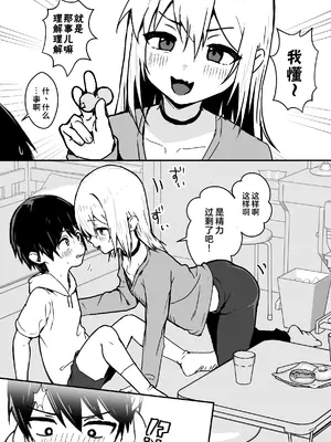 [エイトピーエム (ｴｲﾄﾋﾟｰｴﾑ)]全肯定メスお兄さんによちよちされる[中国翻訳]_09