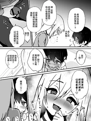 [エイトピーエム (ｴｲﾄﾋﾟｰｴﾑ)]全肯定メスお兄さんによちよちされる[中国翻訳]_26
