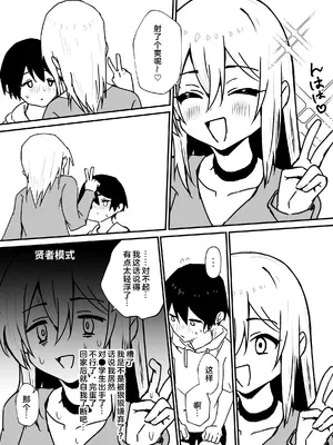 [エイトピーエム (ｴｲﾄﾋﾟｰｴﾑ)]全肯定メスお兄さんによちよちされる[中国翻訳]_29