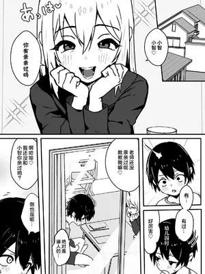 [エイトピーエム (ｴｲﾄﾋﾟｰｴﾑ)]全肯定メスお兄さんによちよちされる[中国翻訳]_32