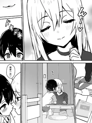 [エイトピーエム (ｴｲﾄﾋﾟｰｴﾑ)]全肯定メスお兄さんによちよちされる[中国翻訳]_33