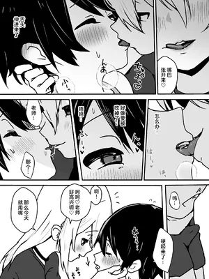 [エイトピーエム (ｴｲﾄﾋﾟｰｴﾑ)]全肯定メスお兄さんによちよちされる[中国翻訳]_34