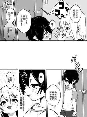 [エイトピーエム (ｴｲﾄﾋﾟｰｴﾑ)]全肯定メスお兄さんによちよちされる[中国翻訳]_35