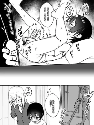 [エイトピーエム (ｴｲﾄﾋﾟｰｴﾑ)]全肯定メスお兄さんによちよちされる[中国翻訳]_39
