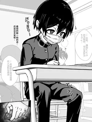 [エイトピーエム (ｴｲﾄﾋﾟｰｴﾑ)]全肯定メスお兄さんによちよちされる[中国翻訳]_42