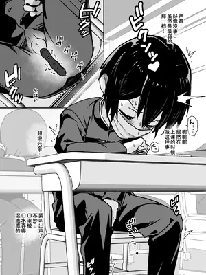 [エイトピーエム (ｴｲﾄﾋﾟｰｴﾑ)]全肯定メスお兄さんによちよちされる[中国翻訳]_43