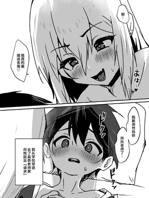 [エイトピーエム (ｴｲﾄﾋﾟｰｴﾑ)]全肯定メスお兄さんによちよちされる[中国翻訳]_45