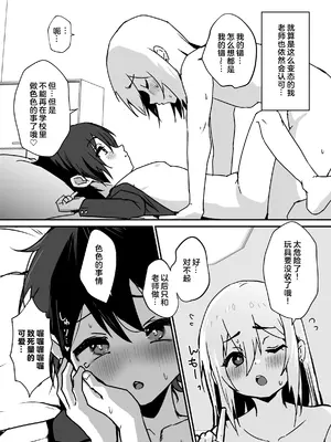 [エイトピーエム (ｴｲﾄﾋﾟｰｴﾑ)]全肯定メスお兄さんによちよちされる[中国翻訳]_46
