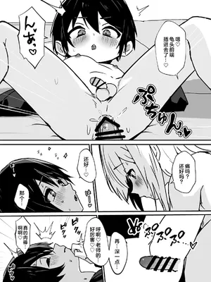 [エイトピーエム (ｴｲﾄﾋﾟｰｴﾑ)]全肯定メスお兄さんによちよちされる[中国翻訳]_47