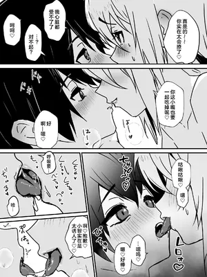 [エイトピーエム (ｴｲﾄﾋﾟｰｴﾑ)]全肯定メスお兄さんによちよちされる[中国翻訳]_49