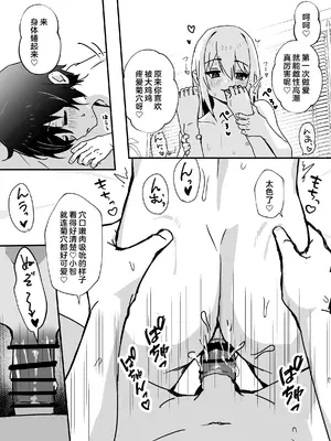 [エイトピーエム (ｴｲﾄﾋﾟｰｴﾑ)]全肯定メスお兄さんによちよちされる[中国翻訳]_52