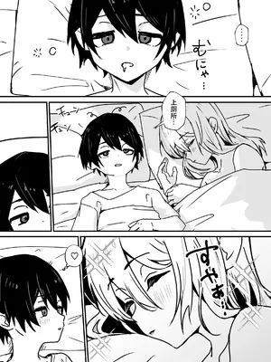 [エイトピーエム (ｴｲﾄﾋﾟｰｴﾑ)]全肯定メスお兄さんによちよちされる[中国翻訳]_60