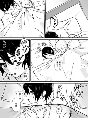[エイトピーエム (ｴｲﾄﾋﾟｰｴﾑ)]全肯定メスお兄さんによちよちされる[中国翻訳]_61