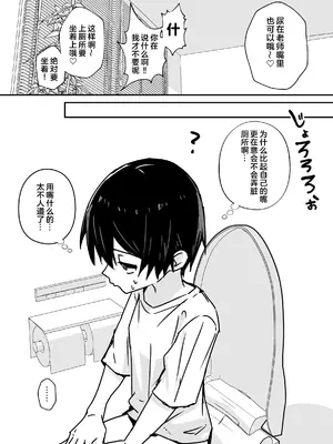 [エイトピーエム (ｴｲﾄﾋﾟｰｴﾑ)]全肯定メスお兄さんによちよちされる[中国翻訳]_65