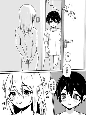 [エイトピーエム (ｴｲﾄﾋﾟｰｴﾑ)]全肯定メスお兄さんによちよちされる[中国翻訳]_67