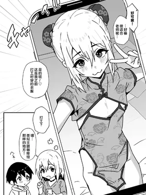 [エイトピーエム (ｴｲﾄﾋﾟｰｴﾑ)]全肯定メスお兄さんによちよちされる[中国翻訳]_71