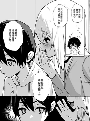 [エイトピーエム (ｴｲﾄﾋﾟｰｴﾑ)]全肯定メスお兄さんによちよちされる[中国翻訳]_72