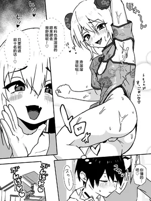 [エイトピーエム (ｴｲﾄﾋﾟｰｴﾑ)]全肯定メスお兄さんによちよちされる[中国翻訳]_73