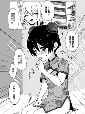 [エイトピーエム (ｴｲﾄﾋﾟｰｴﾑ)]全肯定メスお兄さんによちよちされる[中国翻訳]_74