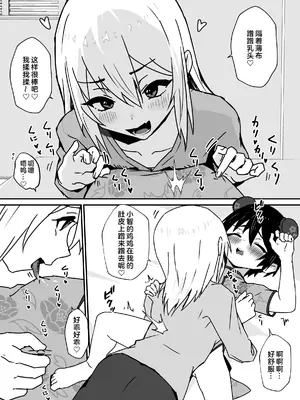 [エイトピーエム (ｴｲﾄﾋﾟｰｴﾑ)]全肯定メスお兄さんによちよちされる[中国翻訳]_76