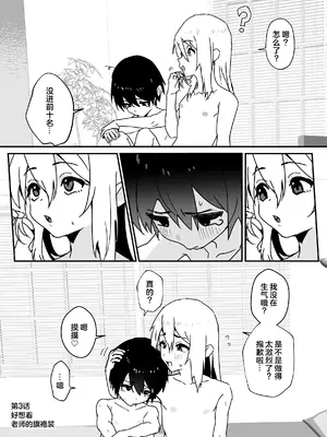 [エイトピーエム (ｴｲﾄﾋﾟｰｴﾑ)]全肯定メスお兄さんによちよちされる[中国翻訳]_89